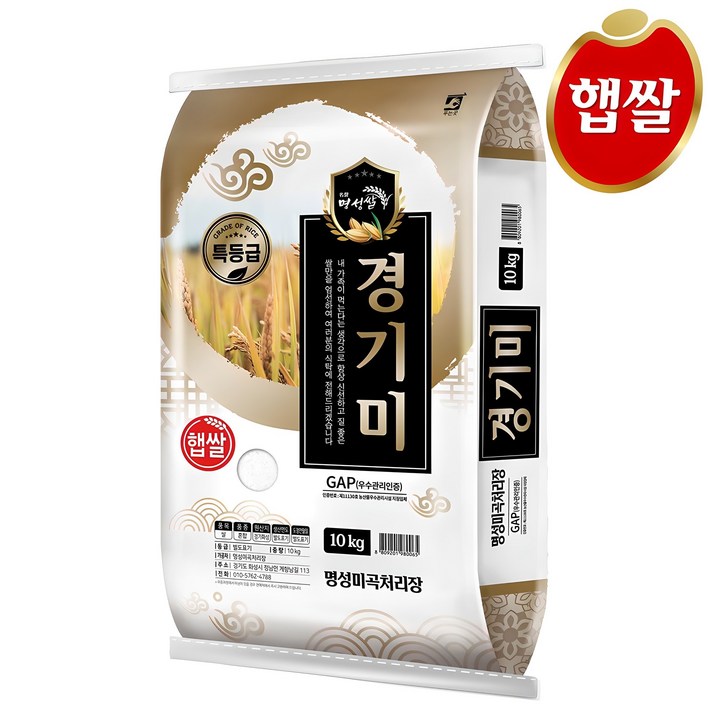 24년산 햅쌀 특등급 경기미 24년산 햅쌀 특등급 경기미