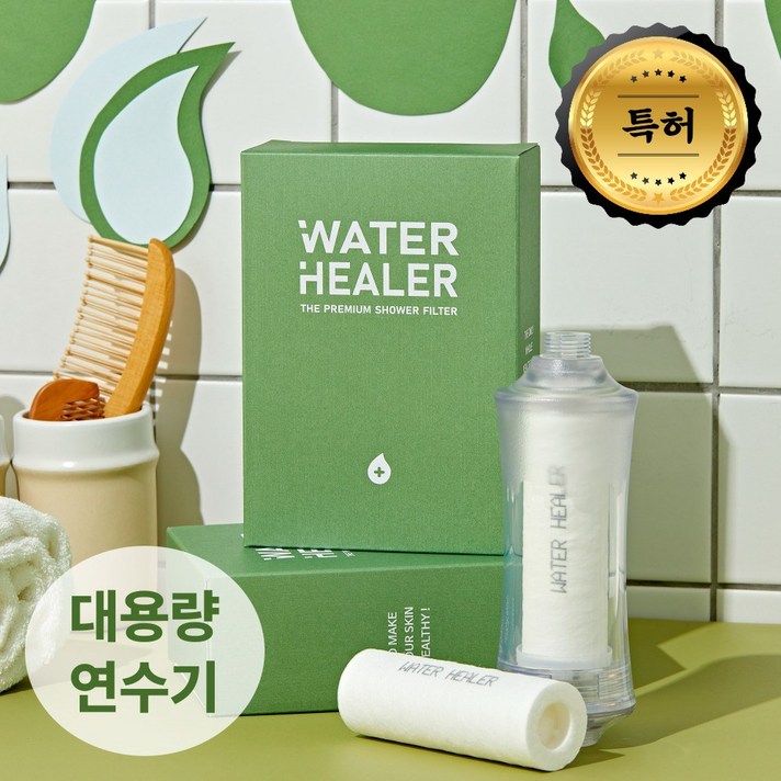 특허 워터힐러 샤워기 필터 석회수 녹물 염소 제거 샤워 필터기, 1세트