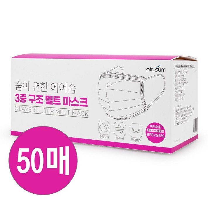 에어숨 숨쉬기편한 일회용 마스크 50매 성인용 화이트, 1개, 50개