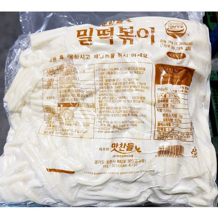 [더착한푸드]후루룩밀떡볶이(맛찬들 2K) 6개 식자재마트 대용량 업소용 밀떡볶이 즉석식품 간식 분식재료 떡볶이