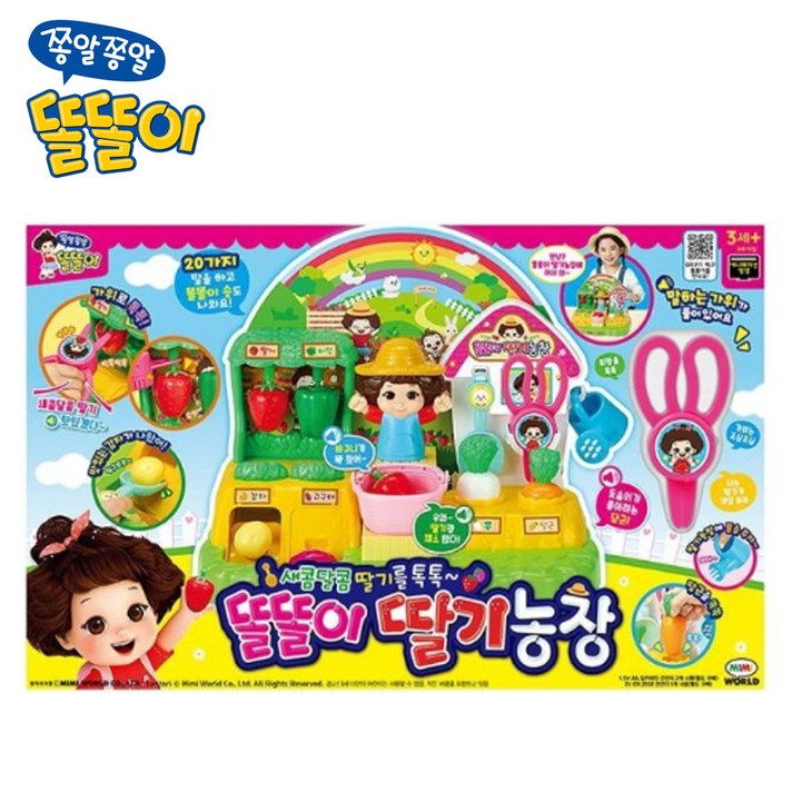 [미미월드] 똘똘이 딸기농장