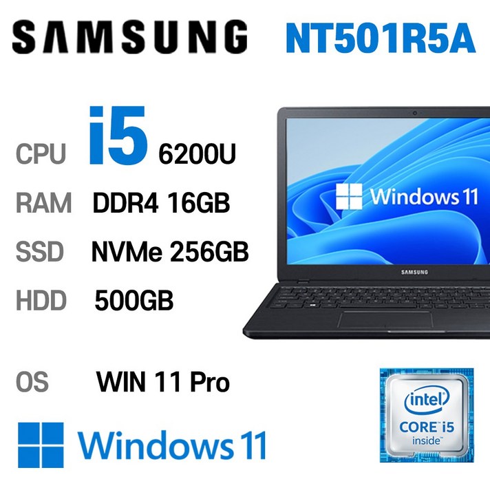삼성전자 중고노트북 삼성노트북 NT501R5A 상태좋은 최강 중고노트북, NT501R5A, WIN11 Pro, 16GB, 256GB, 코어i5 6200U, BLACK