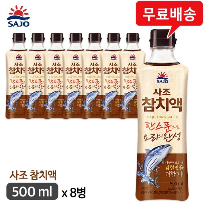 사조 참치액, 500ml, 8개