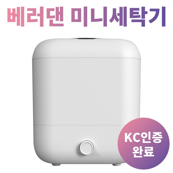  베러댄 무선 휴대용 미니세탁기 아기세탁기 반려동물옷 행주 걸레 속옷 양말 사무실 1인가구 캠핑 