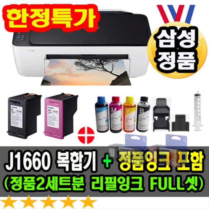 삼성복합기 SL-J1660 + 리필잉크400ML 셋트, J1660+(정품잉크+리필잉크40ML+석션기+주사기4)