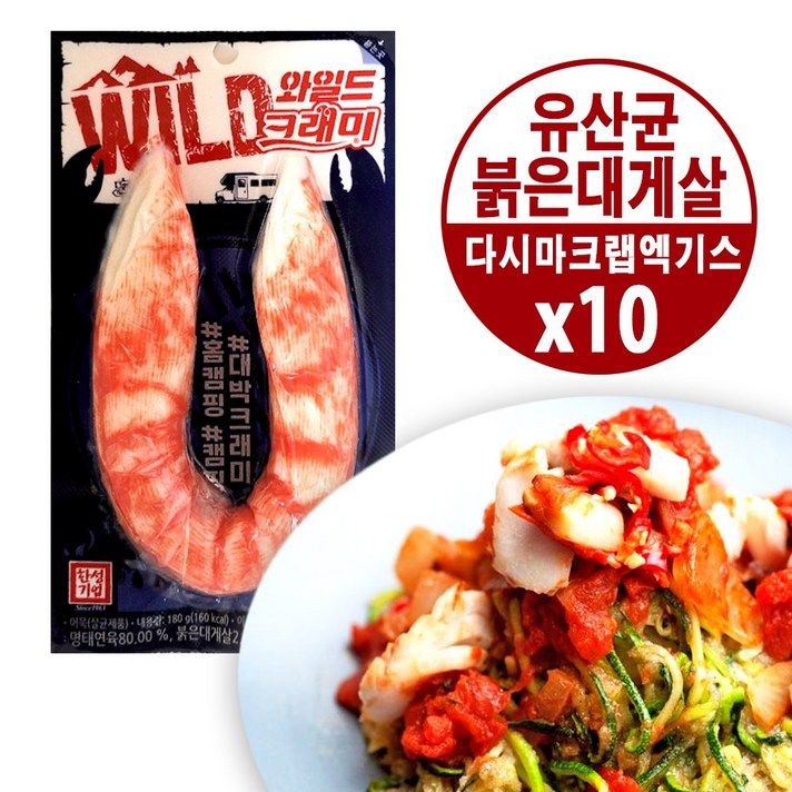 [다만세푸드] 한성 와일드 크래미 180g x 10 (10팩) / 맛살 크랩, 10팩