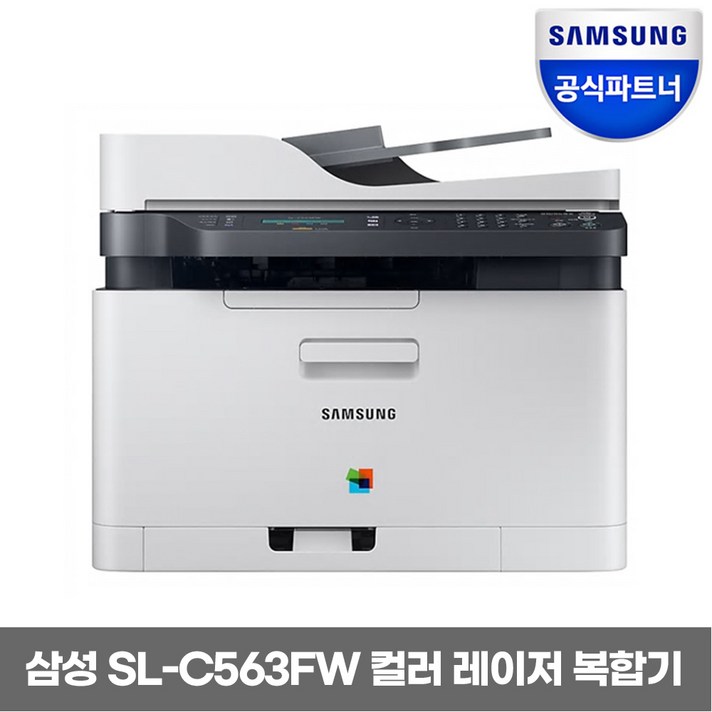 삼성전자 복합기 프린터 레이저젯 SL-C563FW