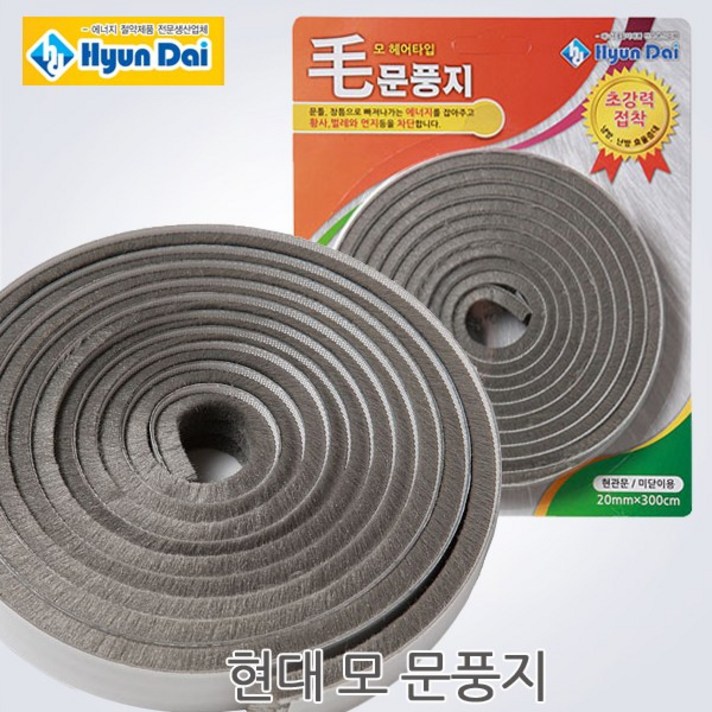 모문풍지 20mm x 3m, 1개