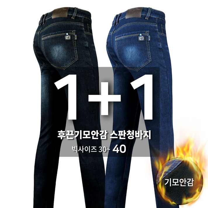 슈퍼맨아웃도어 [1+1]SPM-301스판청바지 남성 청바지 데님 남자청바지 등산바지 작업바지 빅사이즈 아웃도어