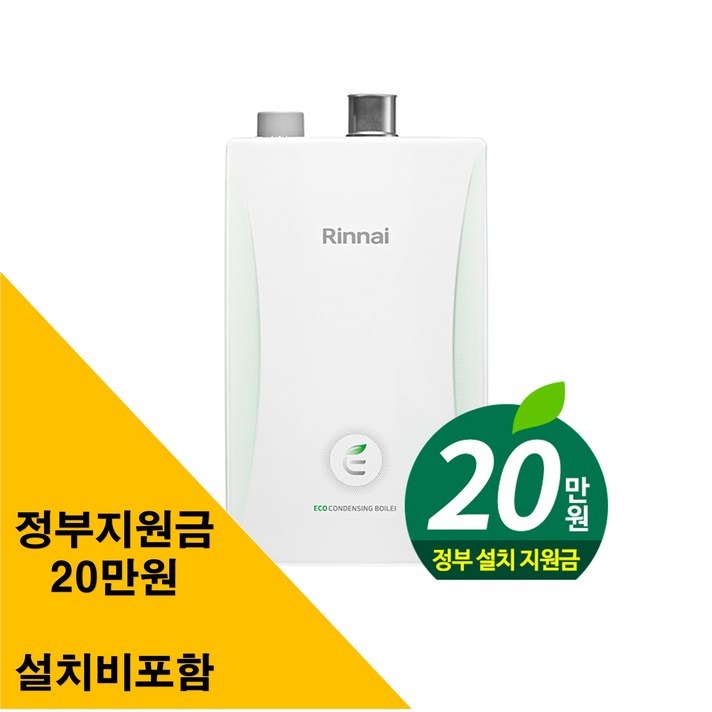 린나이 공식대리점 친환경 콘덴싱 보일러 RC600 설치비포함 가스줄무상교체, RC600-15KF