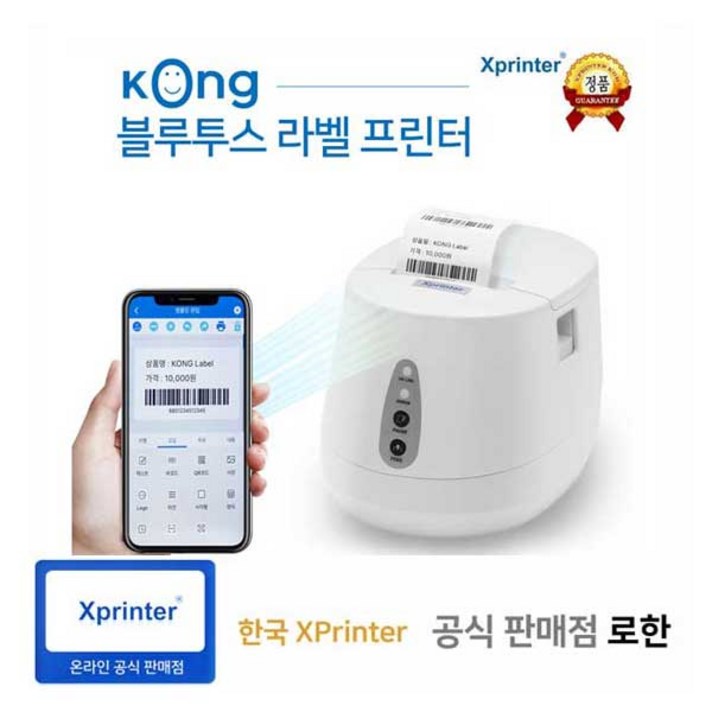 Xprinter 블루투스 라벨 프린터 KONG 바코드 라벨프린터