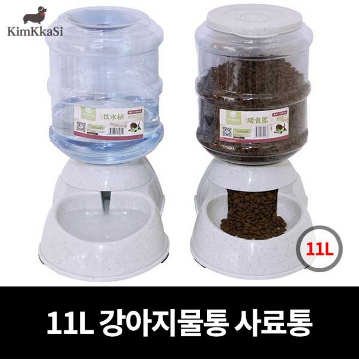 김까시 디자인등록상품 대용량11리터 강아지사료통.물통 애견식기 대형견물그릇, (11L)물통