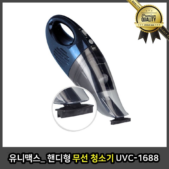 유니맥스 무선 휴대용 핸디형 UVC 업소용 진공청소기 유선 데스크