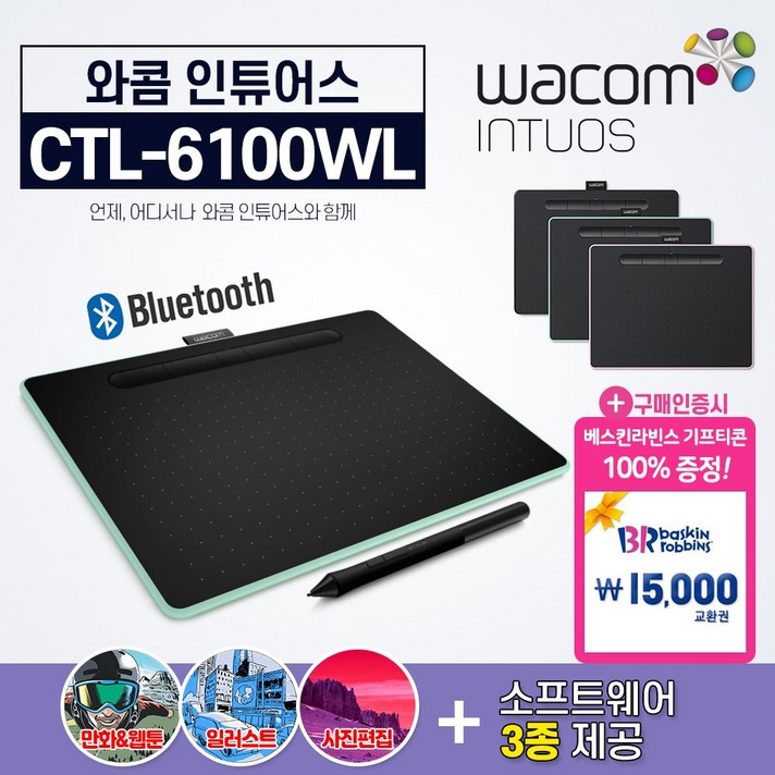 와콤 인튜어스 CTL-6100WL 태블릿 펜 타블렛, 피스타치오그린