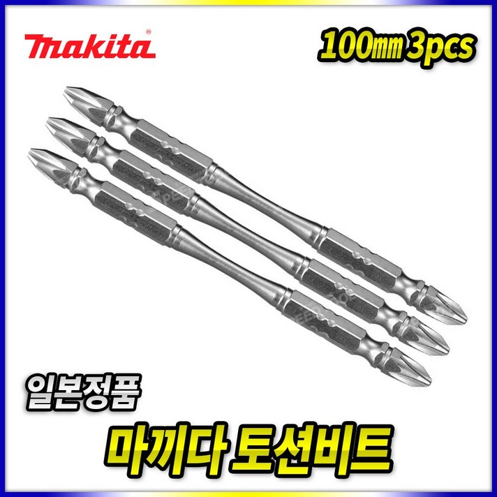 마끼다 토션비트 A-49600, 3개