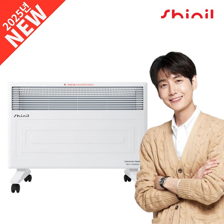 신일 전기 컨벡터 히터 벽걸이 겸용