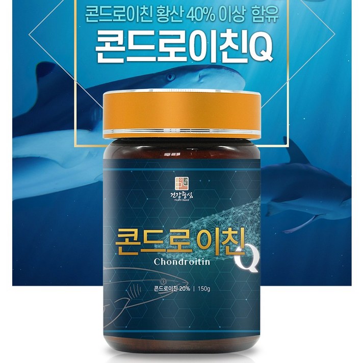  건강중심 콘드로이친 분말 상어 연골 콘드로이틴 가루, 150g, 1개 
