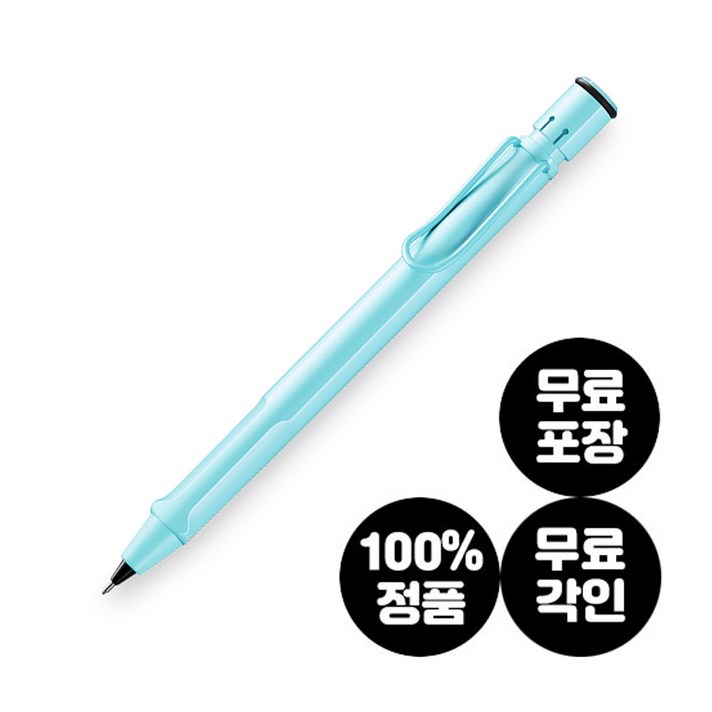 라미 2023년 한정판 딜라이트 샤프 아쿠아스카이 무료각인 무료포장, 0.5mm