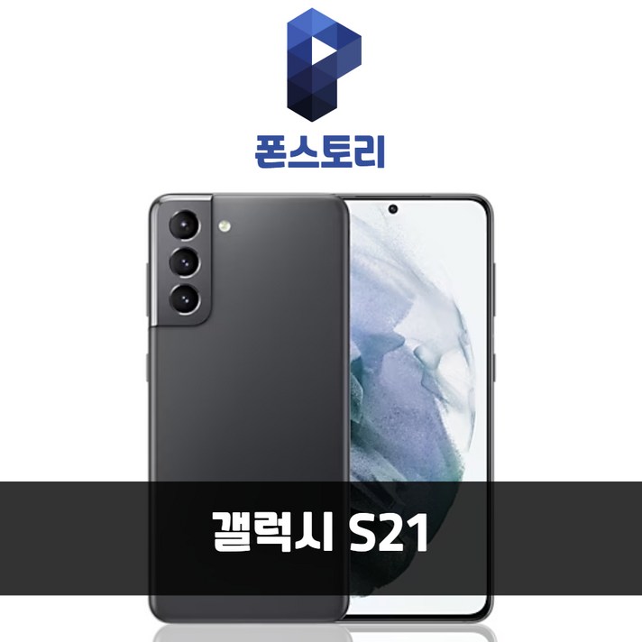 삼성전자 갤럭시S21플러스울트라 공기계 자급제 리퍼폰 필름부착 정품케이스 평생보증 ABC모바일 삼성전자 갤럭시S21플러스울트라 공기계 자급제 리퍼폰 필름부착 정품케이스 평생보증 ABC모바일