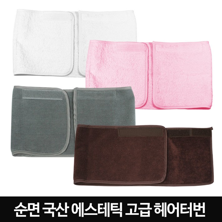  발롱뷰티 시크릿덤 국산 헤어터번 사각터번 밤색 피부관리재료, 1개, 국산 그레이 터번 