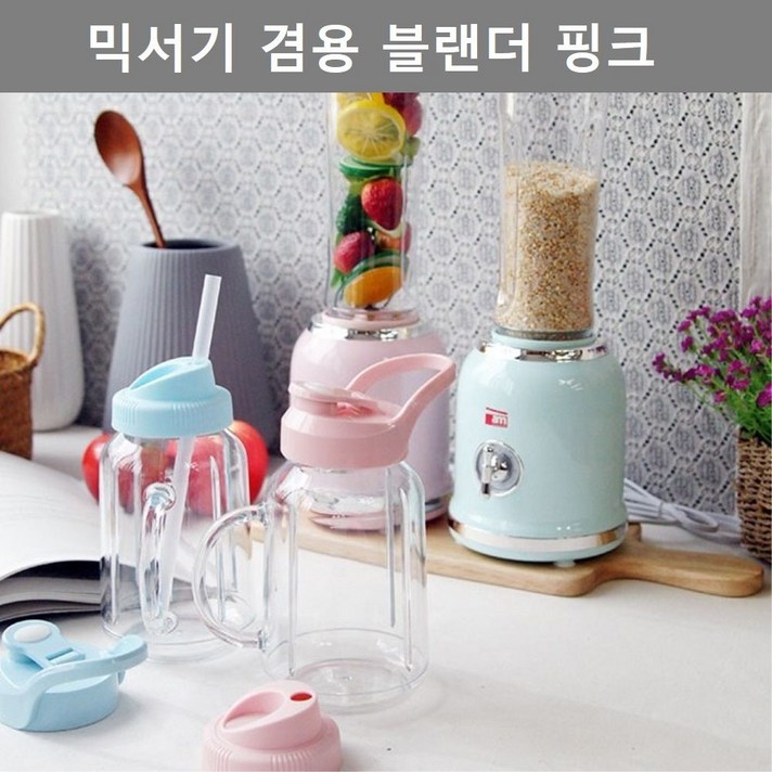 홈쇼핑 초고속 진공 블렌더 믹서기 토마토 해독주스, 상품선택, 핑크