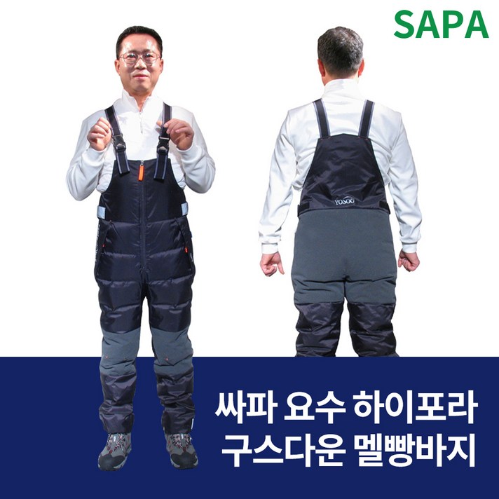 요수 하이포라 구스다운 낚시 멜빵바지, 골드