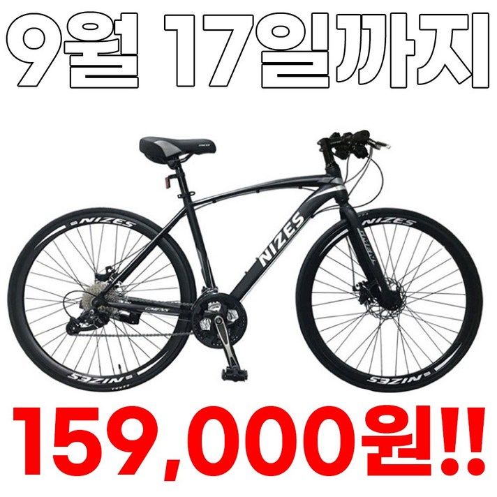 [지멘스 자전거] 지멘스 나이즈F 27단 700C 로드바이크 알로이40mm이중림 원터치 기계식브레이크 하이브리드 자전거, 매트블랙, 미조립 박스