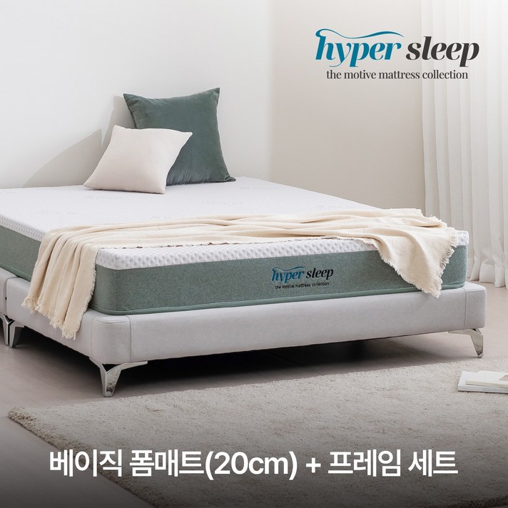  하이퍼슬립 베이직 폼매트리스 + 전용 프레임 포함 침대 세트 (매트커버+베개 증정), 라이트그레이, LK 프레임 + LK 매트리스 (HM20F) 
