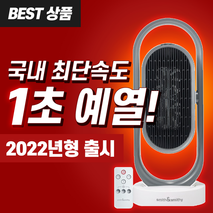 꾸르잠 가정용 사무실 PTC 히터 전기 온풍기, 화이트, DH-QN08