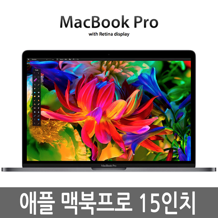 애플 맥북프로 15인치 2016년형 i7/16G/256G/512G, i7/16G/256G SSD 터치바 A급