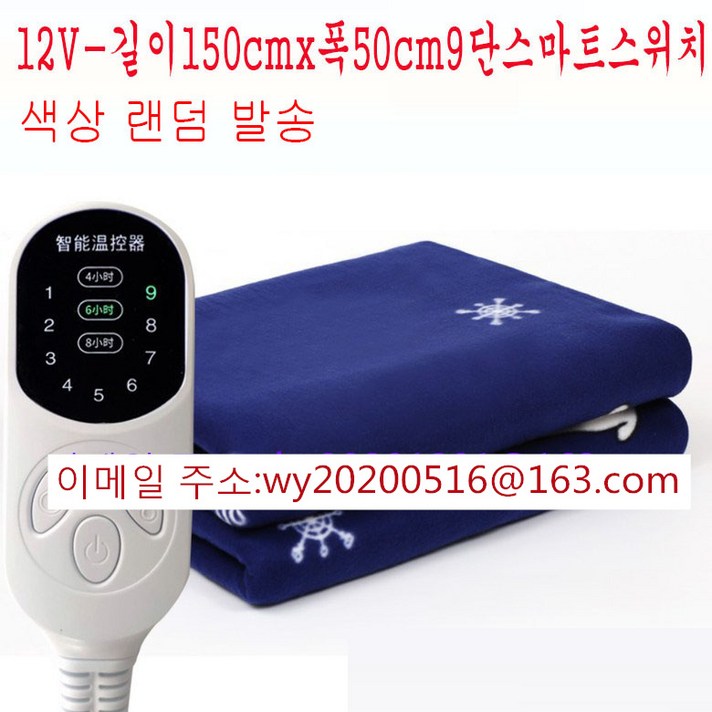 차량용 전기매트 캠핑전기매트 여행용전기장판 캠핑용 디지털 스위치 차박, 12V-길이150cmx폭50cm9단스마트스위치