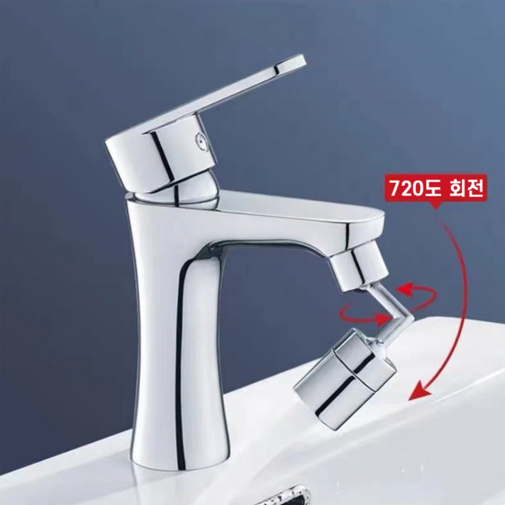 720도 자유회전 수전탭 수도꼭지 연장 녹물제거 필터 워터탭 양치 아기비데 토수구, 수전탭+어댑터+필터+테프론테이프