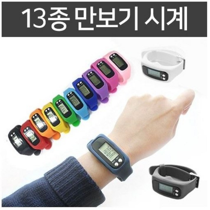 루아르모 만보기 손목 시계 + 하드케이스, 블랙, 1세트