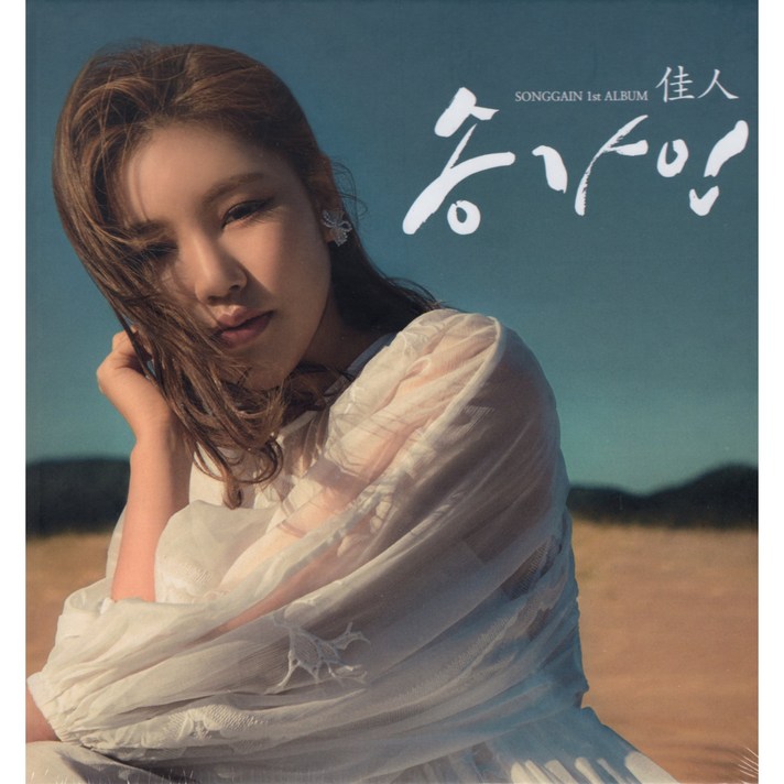  1CD 정품 송가인[가인]1집/엄마아리랑/이별의영동선 
