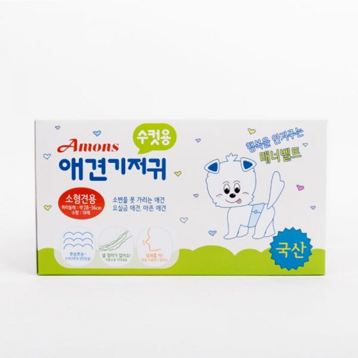 아몬스 국산 수컷용 기저귀 소형 10p