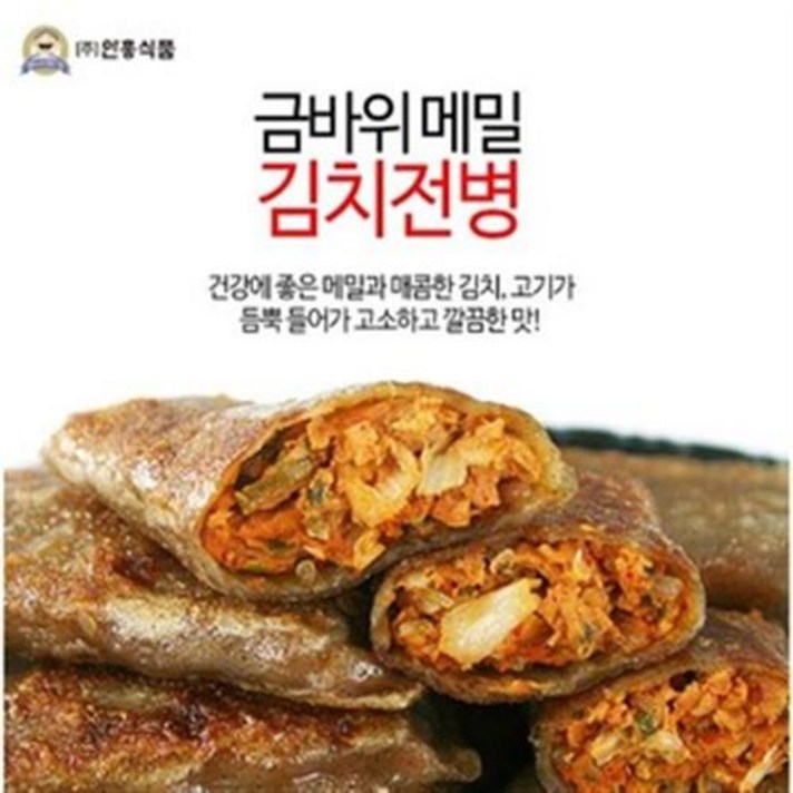 금바위 메밀 김치전병 1.2kg/과자 전병