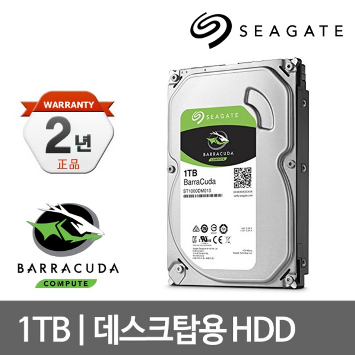 씨게이트 바라쿠다 하드디스크 1TB/2TB/3TB/4TB/6TB/8TB, 1TB ST1000DM010