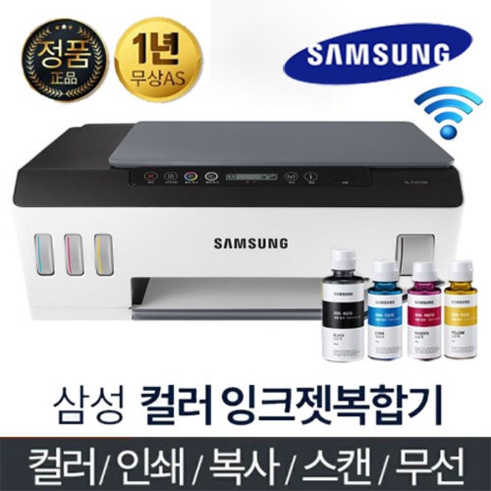 삼성전자 잉크젯 플러스 S 복합기 SL-T1672W, 화이트