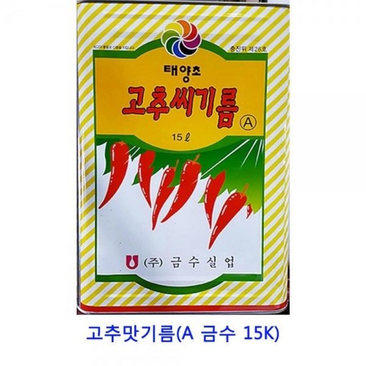 업소용 식자재 고추맛기름(A 금수 15K), 상세페이지 참조