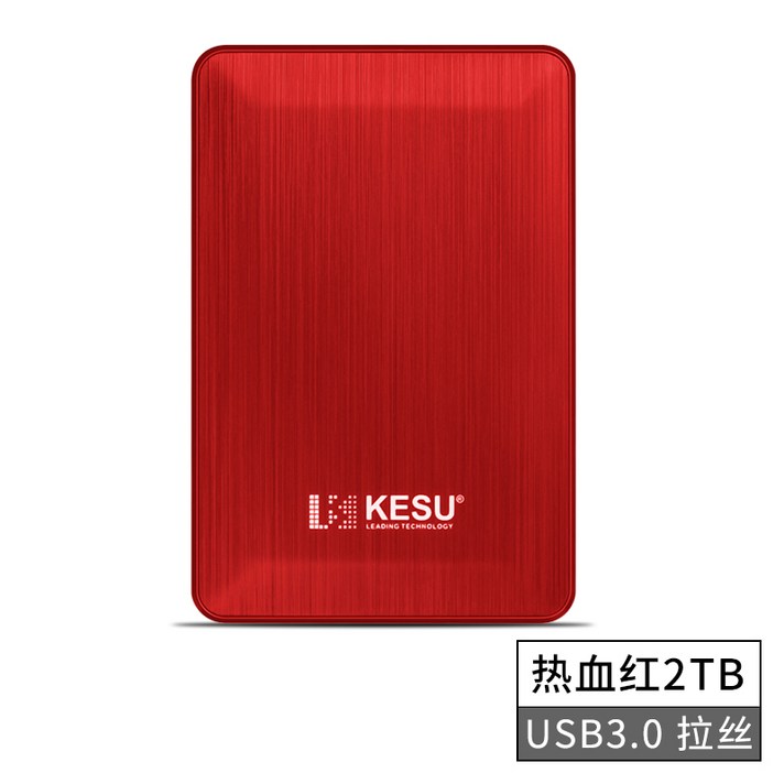 ZhanX 외장하드고속저장 HarddiskNo.04, 정부측, K1 - 빨간색 2TB (USB 3.0 고속)