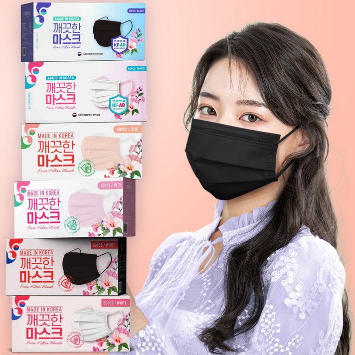 덴탈마스크 깨끗한마스크 비말차단 KFAD 패션 컬러마스크 귀안아픈 마스크, 1번 일회용화이트 50매입