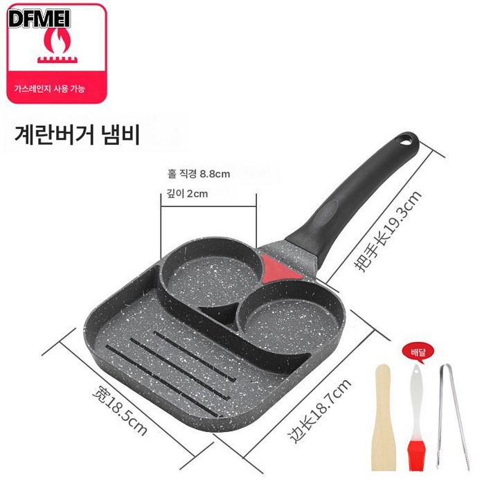  DFMEI 맥반석 스테이크 계란후라이 신기팬 논스틱팬 계란햄버거팬, 트리플 버거 조식냄비 가스렌지 