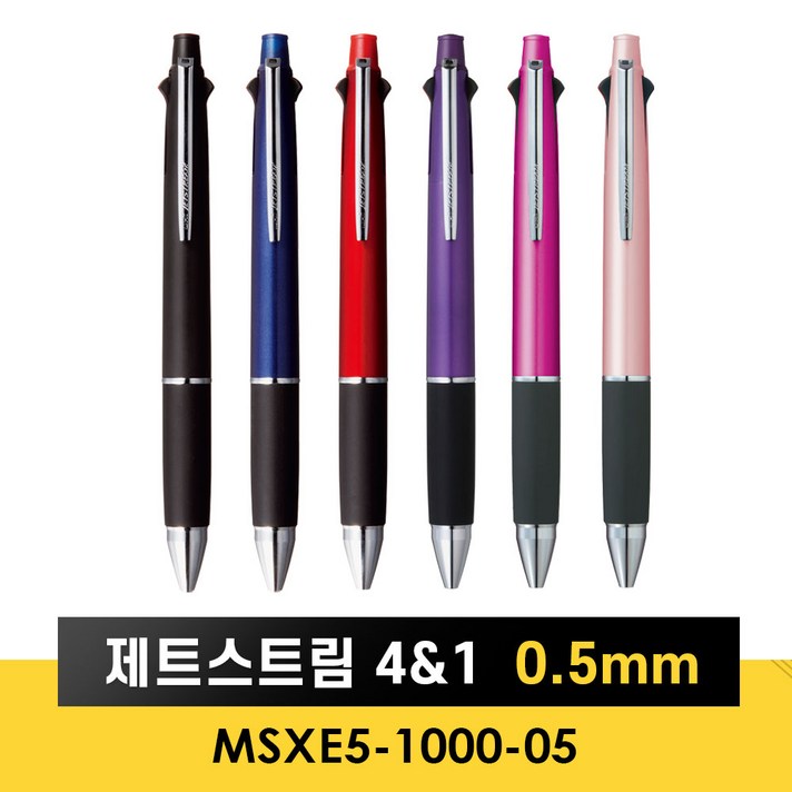 제트스트림 4색 + 0.5 mm 샤프 멀티펜, 블랙, 1개