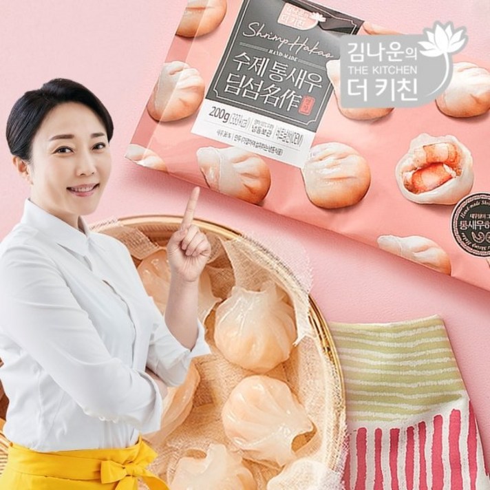 [김나운더키친] 김나운 수제 통새우 딤섬 명작 5팩 (총1kg), 상세 설명 참조