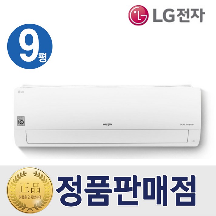 벽걸이 [기본설치비6만원] LG 벽걸이형 인버터 에어컨 9평형 2등급 특급설치