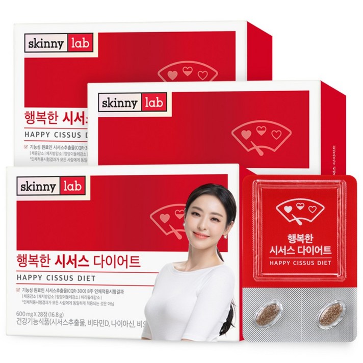 이다희 CF 시서스 다이어트 12주분 체지방감소 스키니랩 씨서스 건강기능식품 시서스캡슐 시서스추출물 시저스 캡슐 행복한 시서스 스낵팝증정, 28정x3박스 12주분