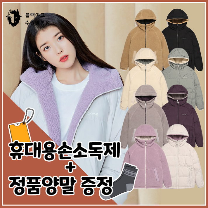 블랙야크 여성 U마카롱듀오플리스다운후디자켓 거위털 플리스 보온이좋은 양면자켓