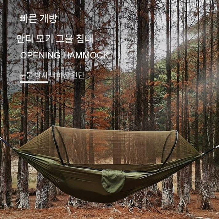 해먹 야외 캠핑 해먹 야외 캠핑 야외 싱글, 모기장 없는 사파이어 블루와 하늘색