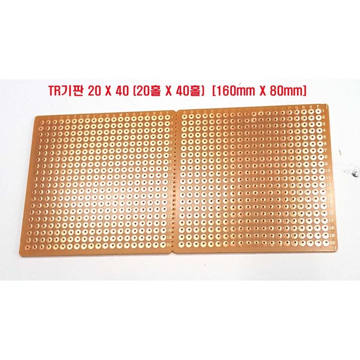 만능기판20X20 PCB기판 80X80mm TR기판2020 (모아프라자)1장 2장 50장 100장 200장 500장 1000장 2000장)