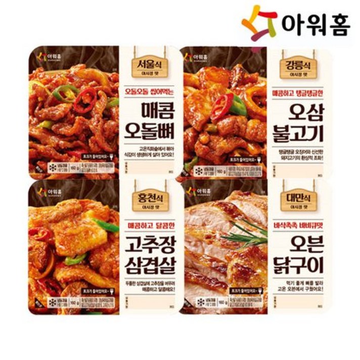 아워홈 안주류 3개 골라담기, 매콤오돌뼈x3